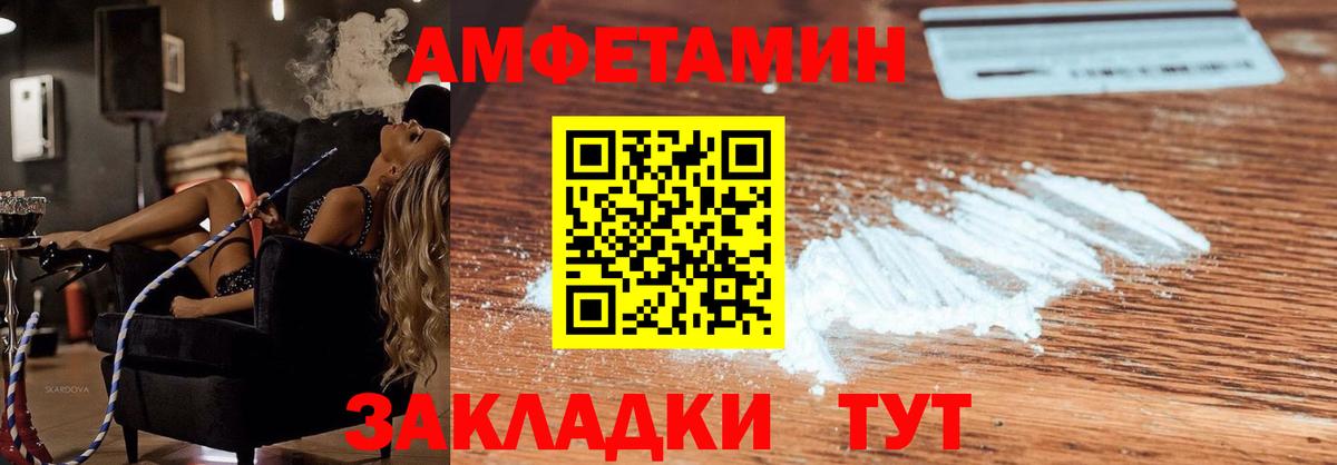 Амфетамин  АМФЕТАМИН  Вход с VPN  Звенигород  АМФ Premium 