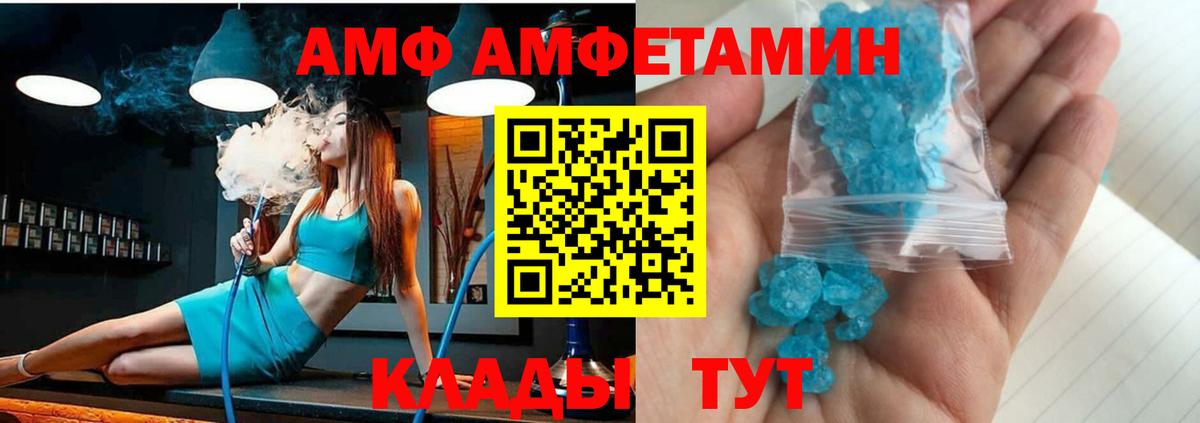 Амфетамин VHQ Звенигород
