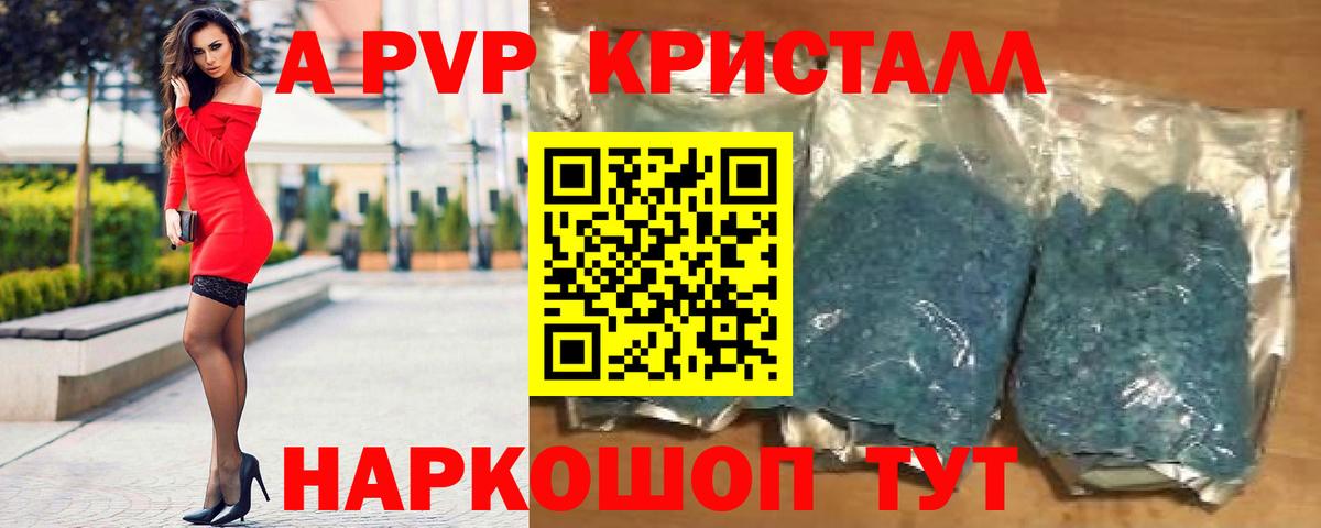 закладки  APVP мука  Альфа ПВП СК КРИС  Вход с VPN  A-PVP СК  Звенигород 