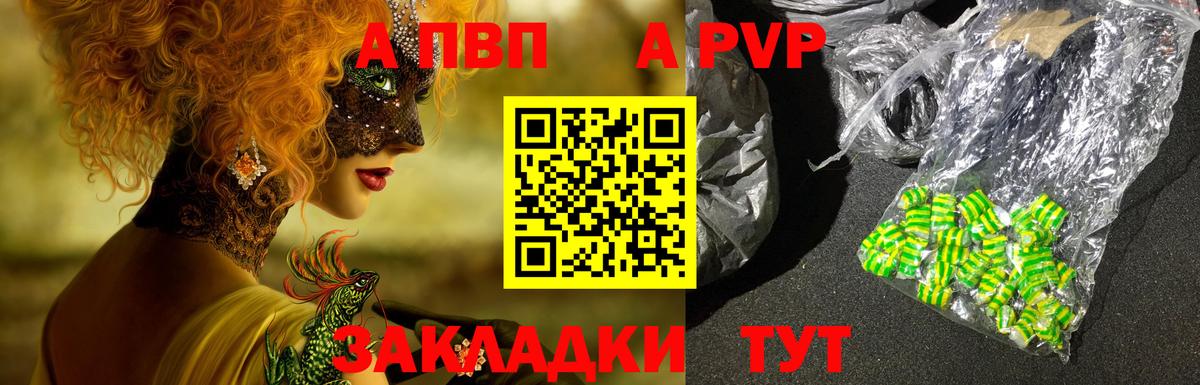 Alfa_PVP VHQ Звенигород