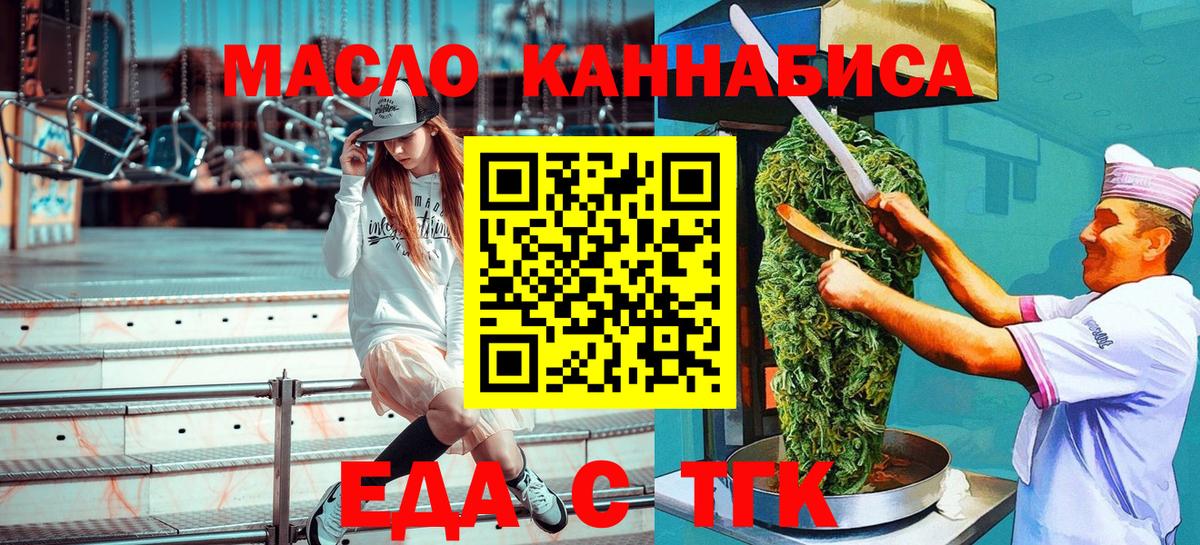 Печенье с ТГК марихуана  Вход с VPN  Звенигород 