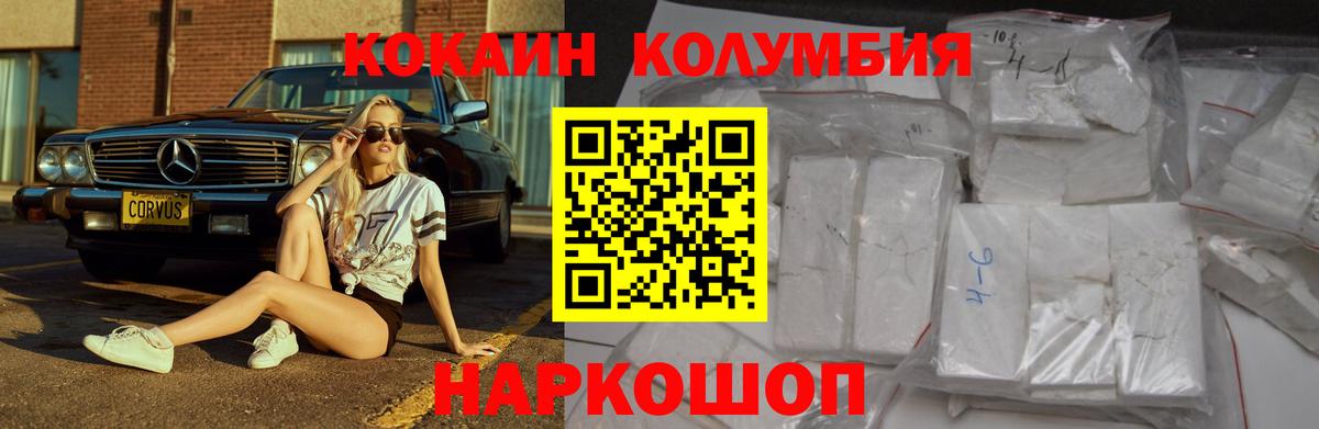 КОКАИН Fish Scale Звенигород