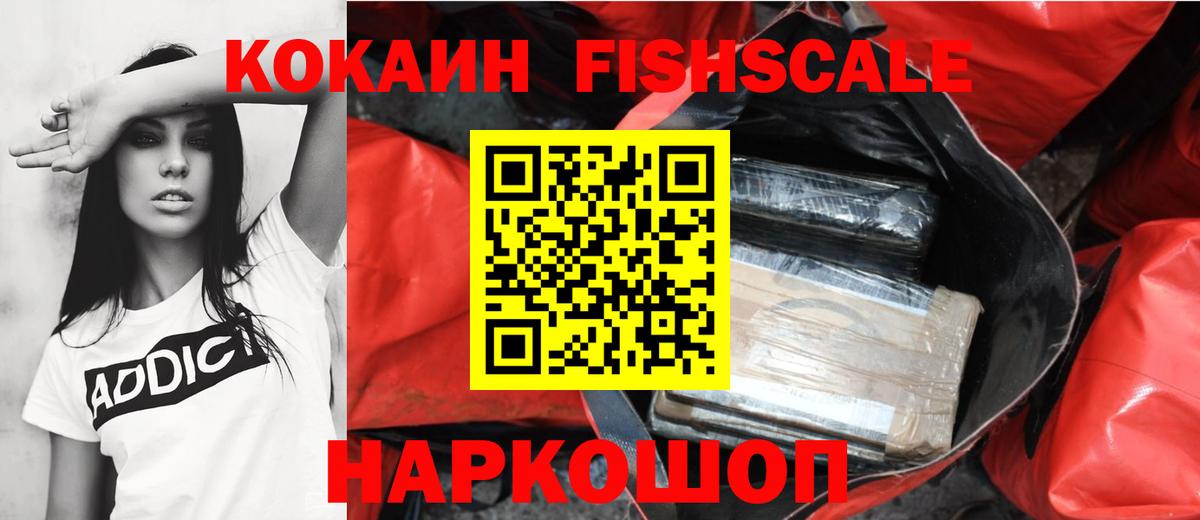 Кокаин  Кокаин 97%  Звенигород  Вход с VPN  Кокаин Колумбийский 