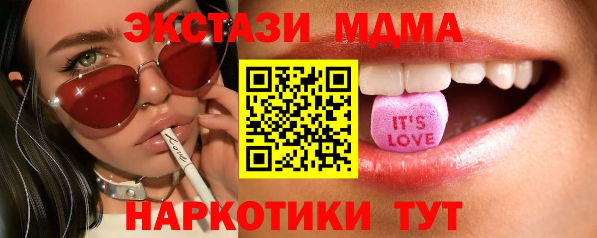 ЭКСТАЗИ Cube  ЭКСТАЗИ 300 mg  ЭКСТАЗИ  Звенигород  Вход с VPN 