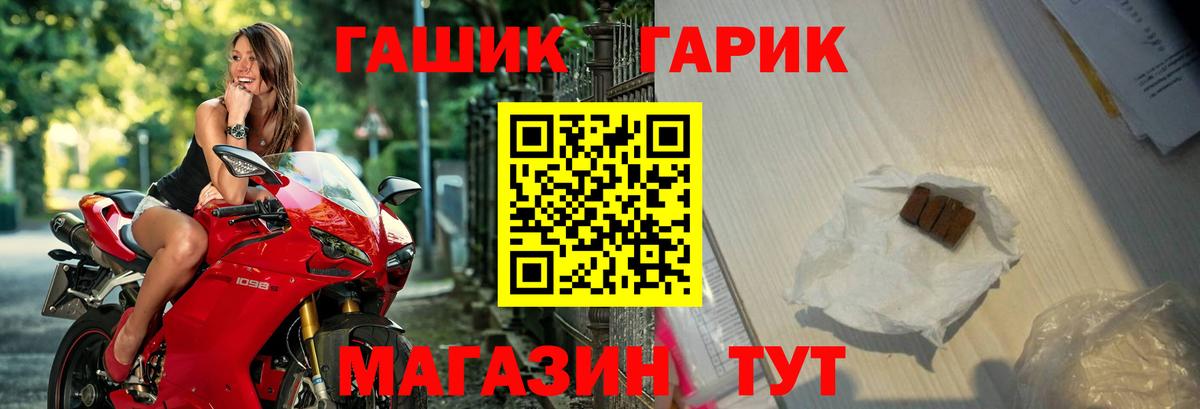 ГАШ 40% ТГК  Вход с VPN  ГАШ  Звенигород  цены наркотик  ГАШ гарик 