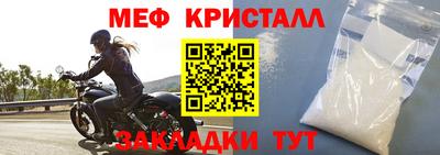 мет Бийск