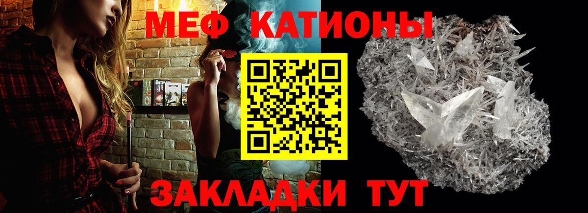 МЕФ mephedrone  Вход с VPN  Меф VHQ  Мефедрон  хочу   Звенигород 