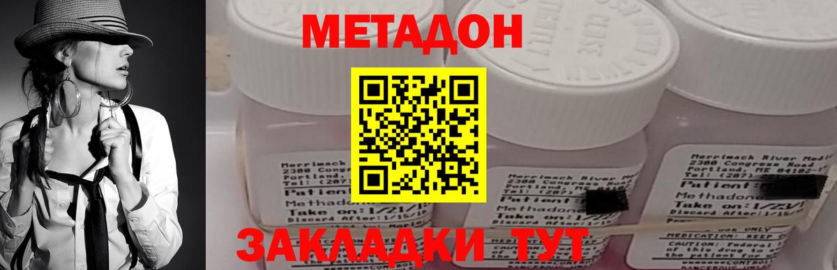 гидра ссылки  Вход с VPN  Звенигород  Метадон кристалл  Метадон кристалл 