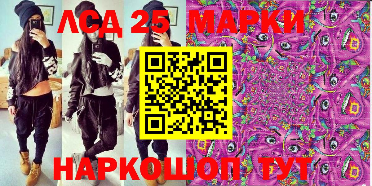 Наркотические марки 1,5мг Звенигород