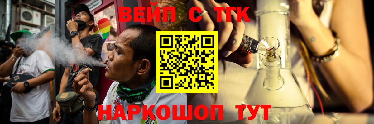 ТГК гашишное масло Звенигород